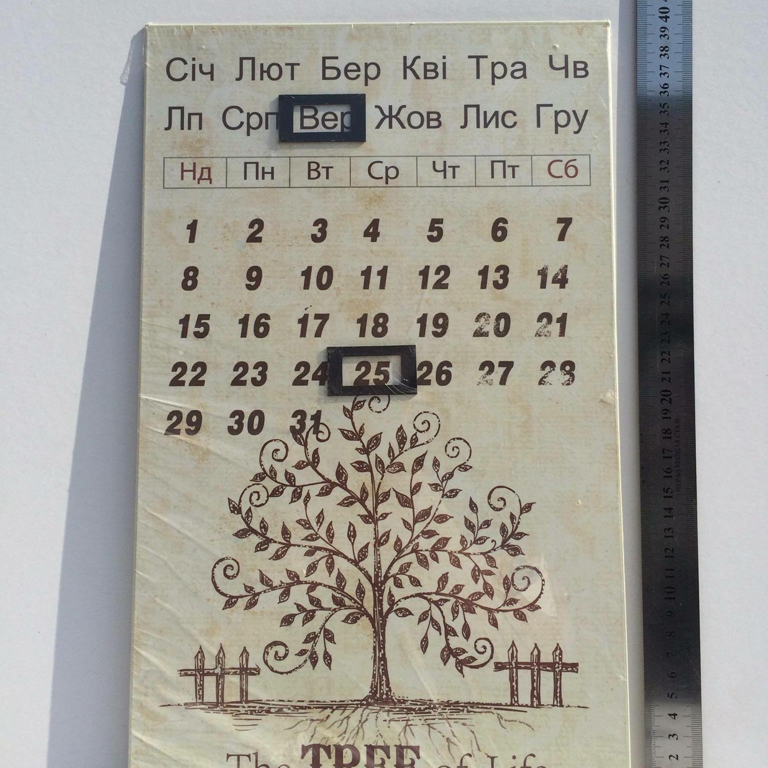 Календар "Дерево" метал AR-017