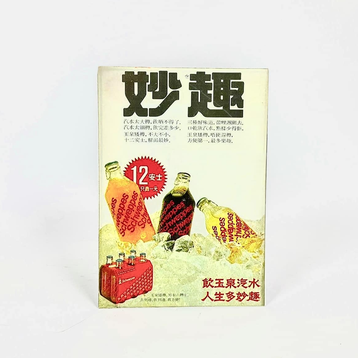 Постер рекламний китай AR-966