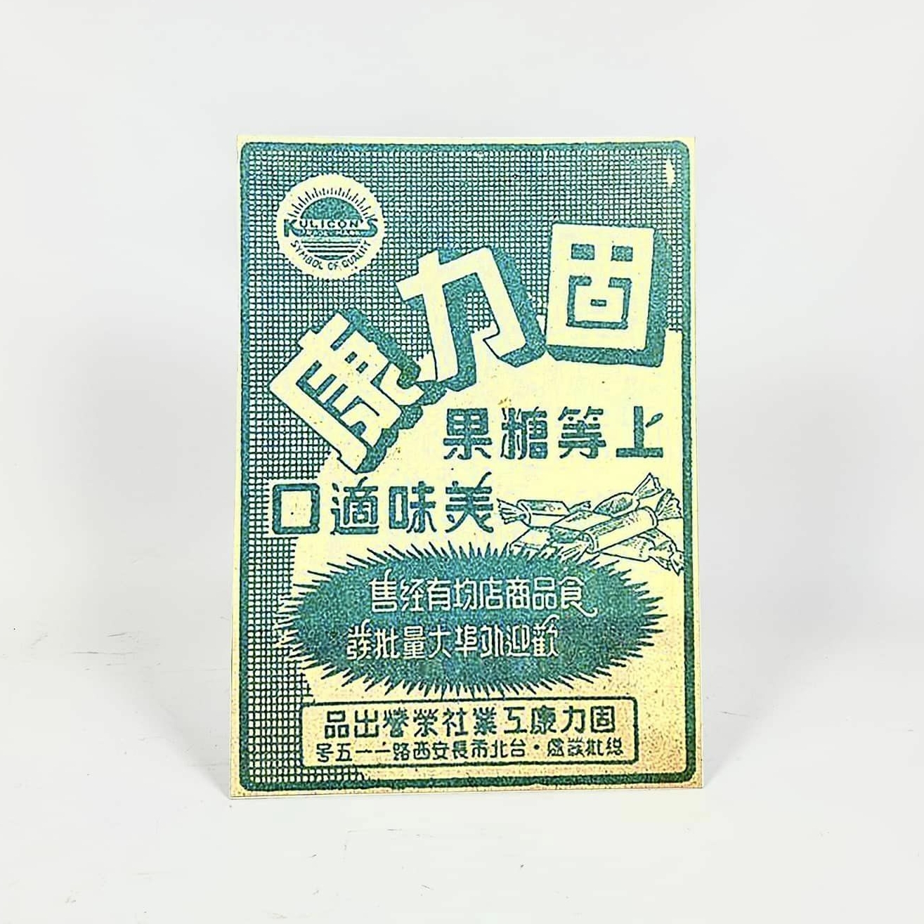 Постер рекламний китай AR-972