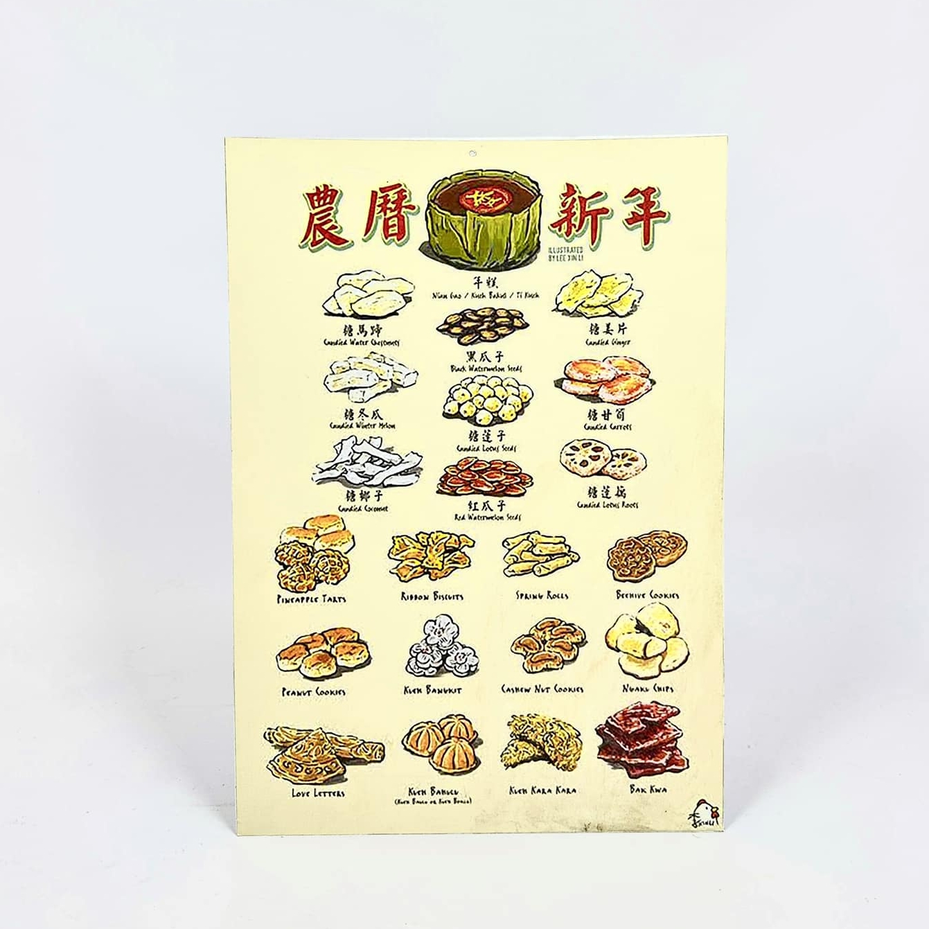 Постер рекламний китай AR-979