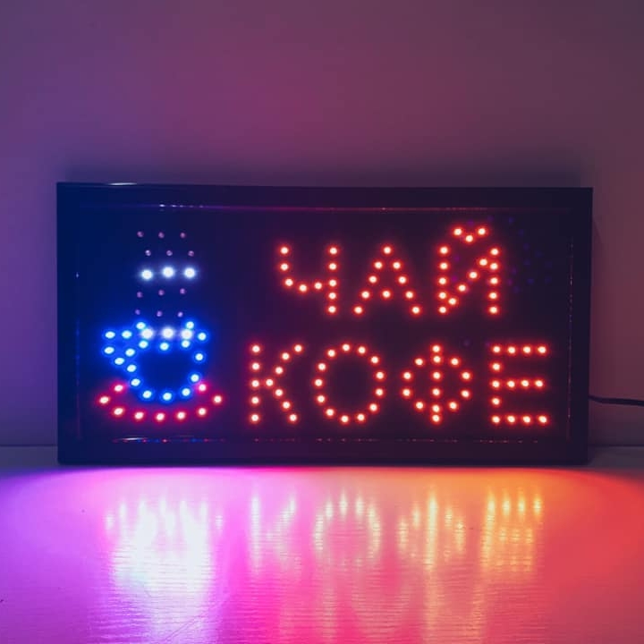 Вивіска світлодіодна ЧАЙ-КОФЕ