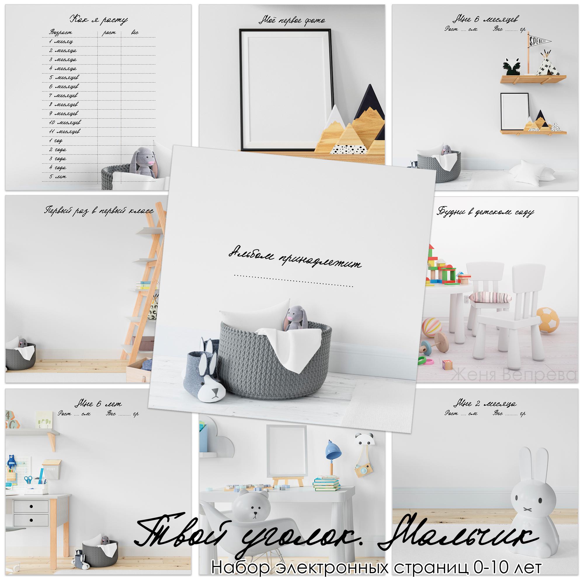 твои уголок