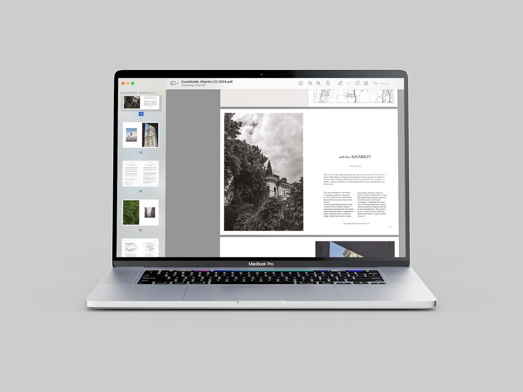 I LOVE GUIDE. Kharkiv (онлайн версія)