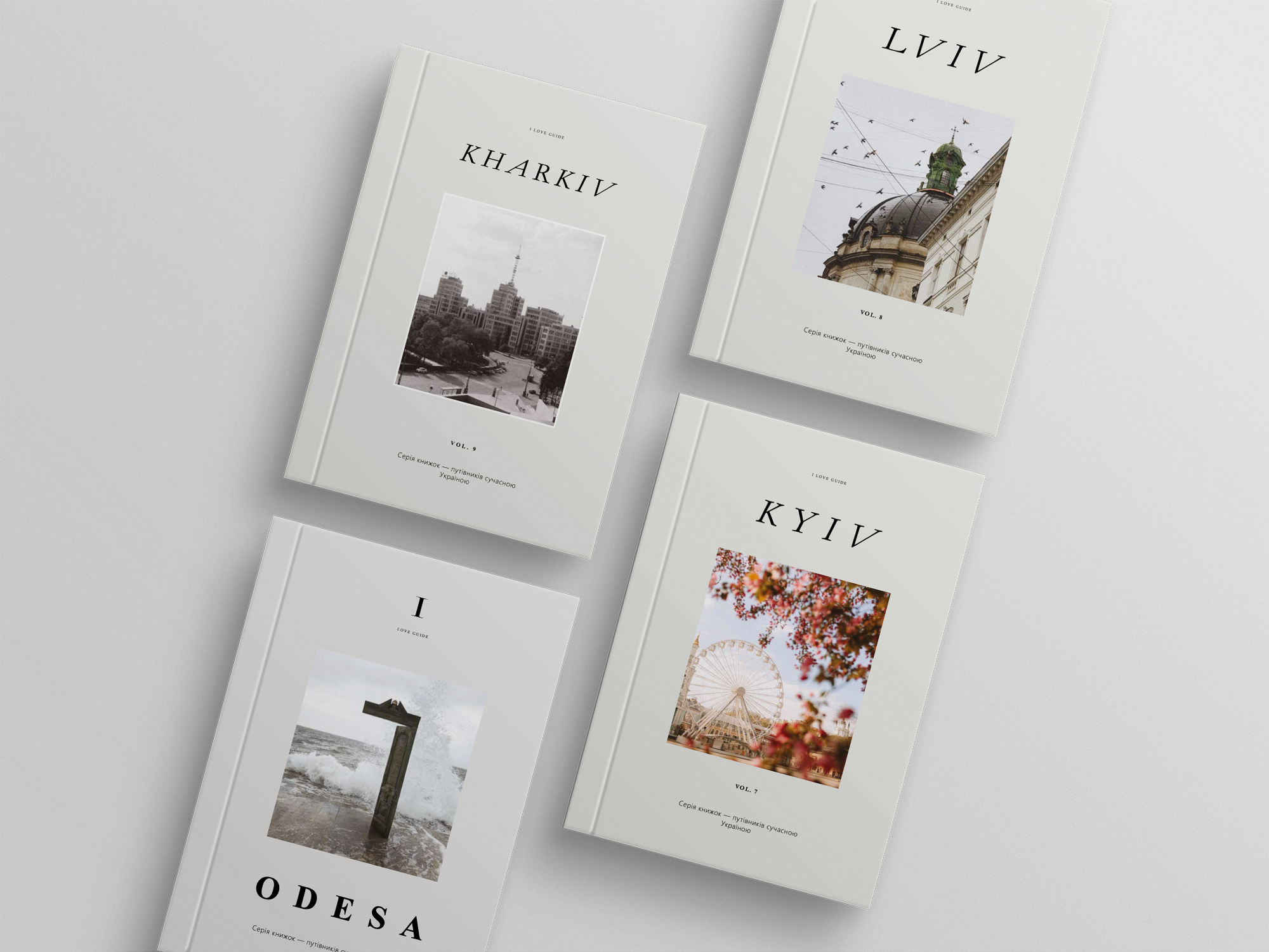 I LOVE GUIDE (брак)