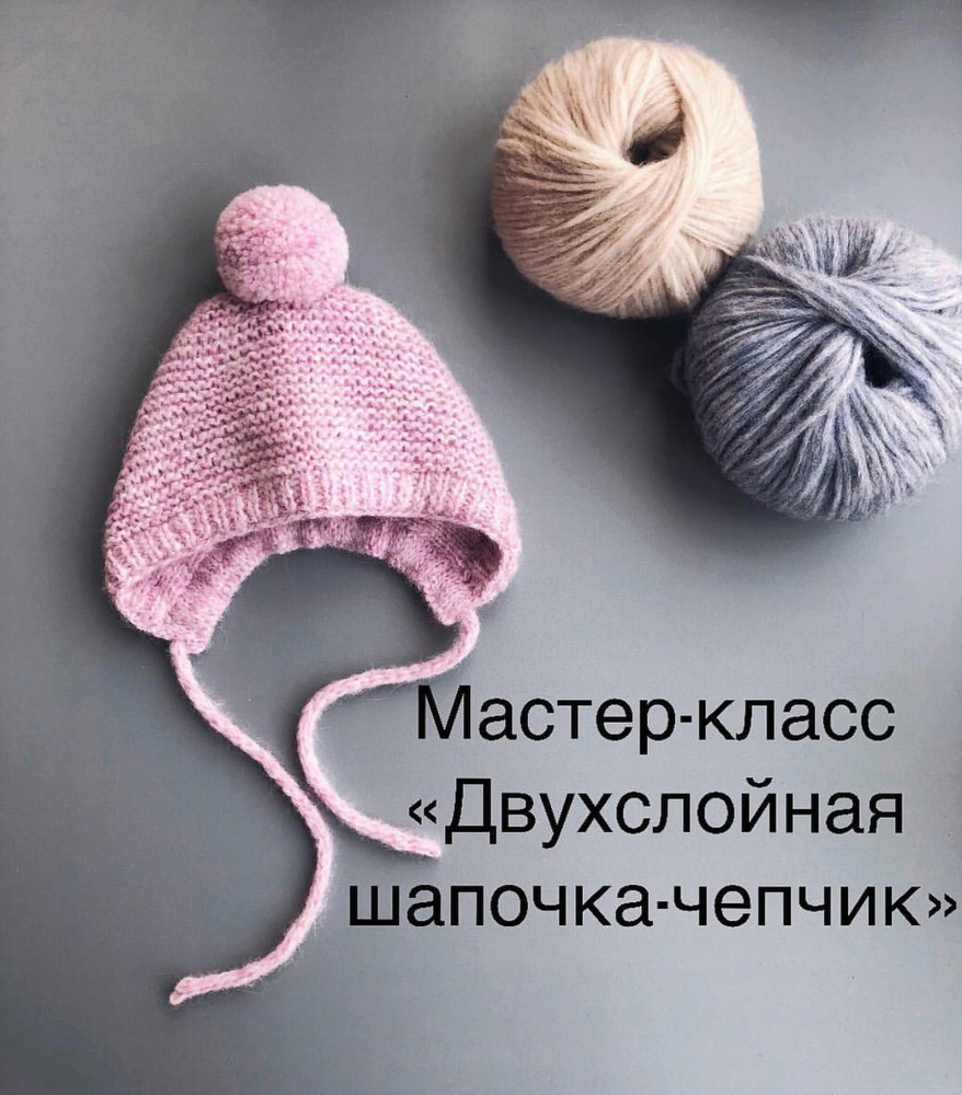 Приглашение на МК косынка чепчик