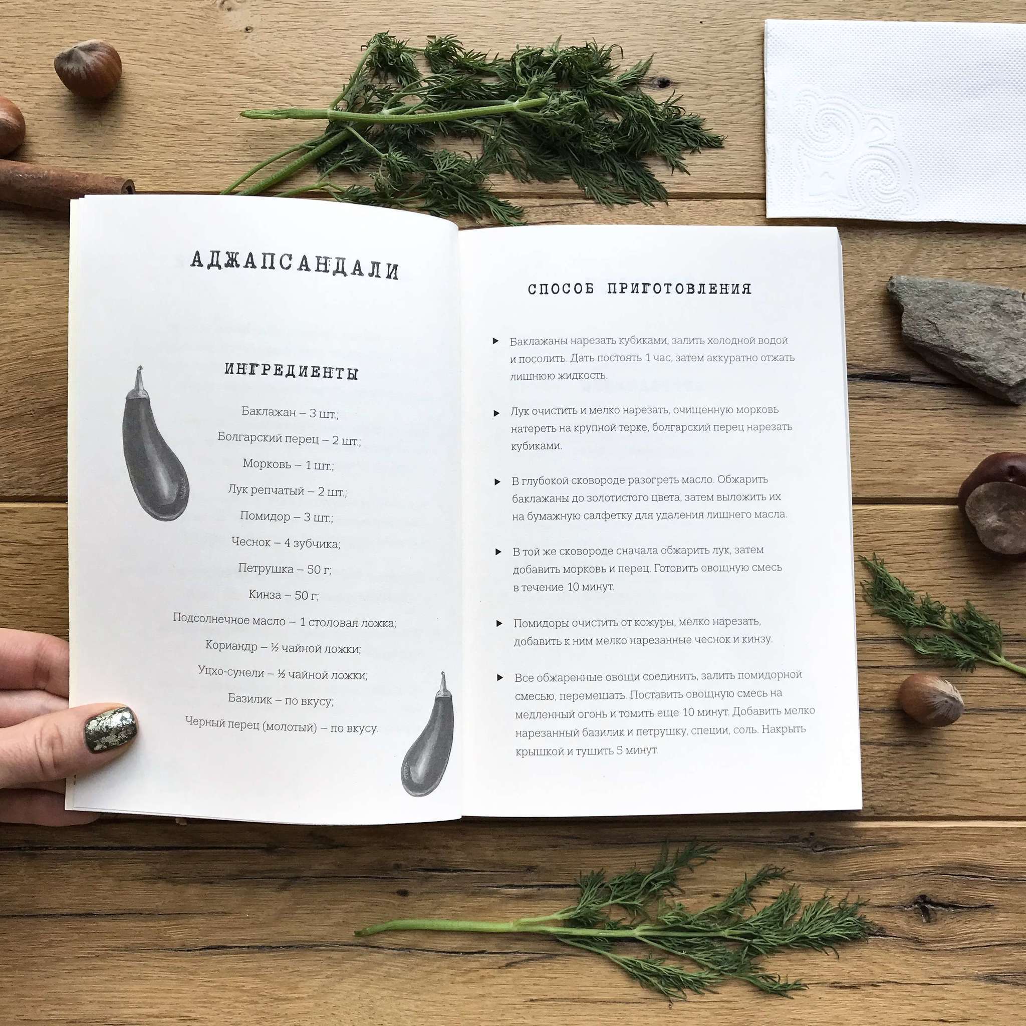 Блокноты/Notebooks > Рецептник/ Cookbook купить в интернет-магазине