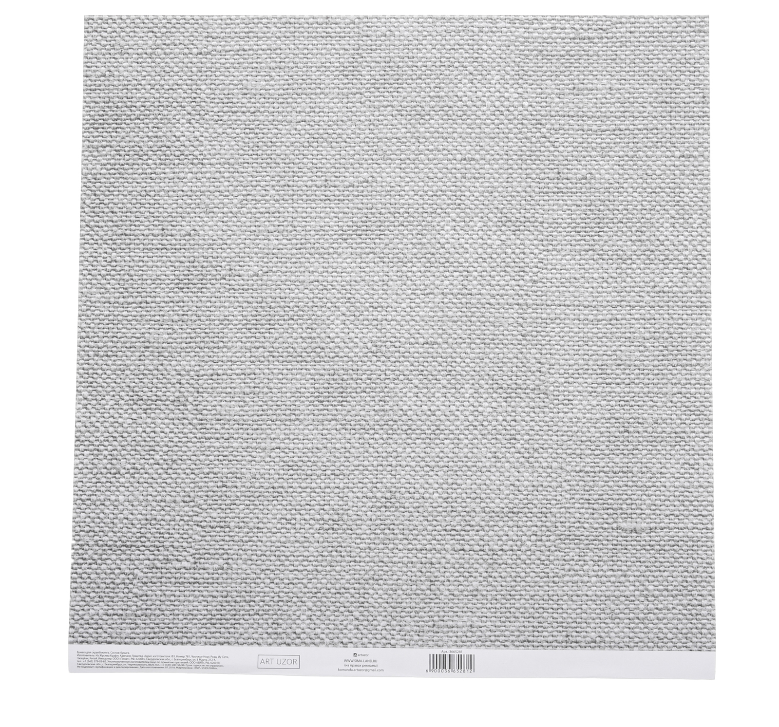 Лист бумаги для скрапбукинга «Серый», 30,5*30,5 см, MoNa design