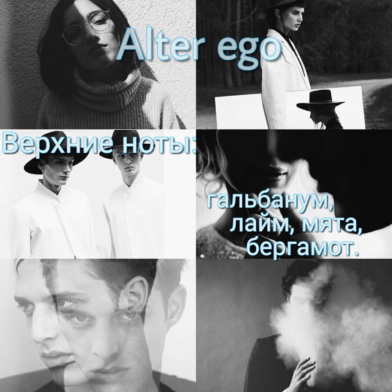 Alter ego