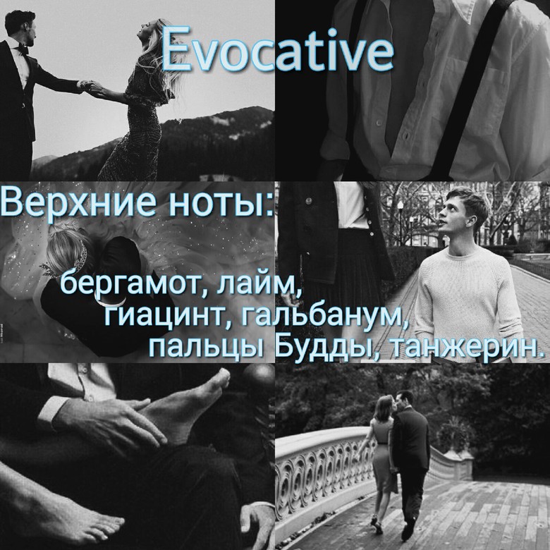 Evocative