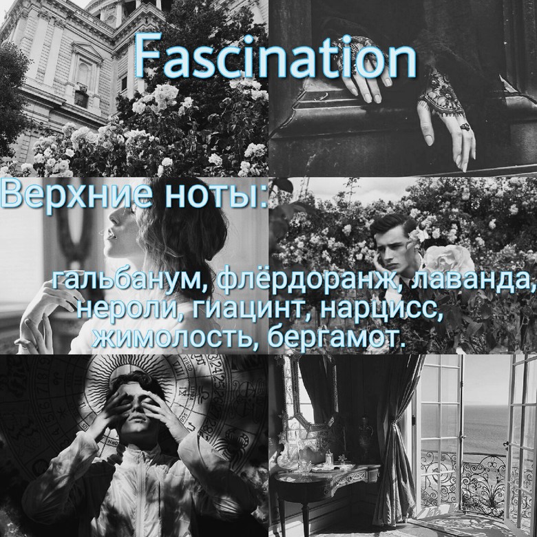 Fascination