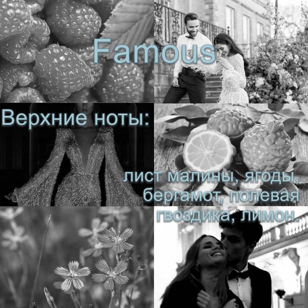 Famous