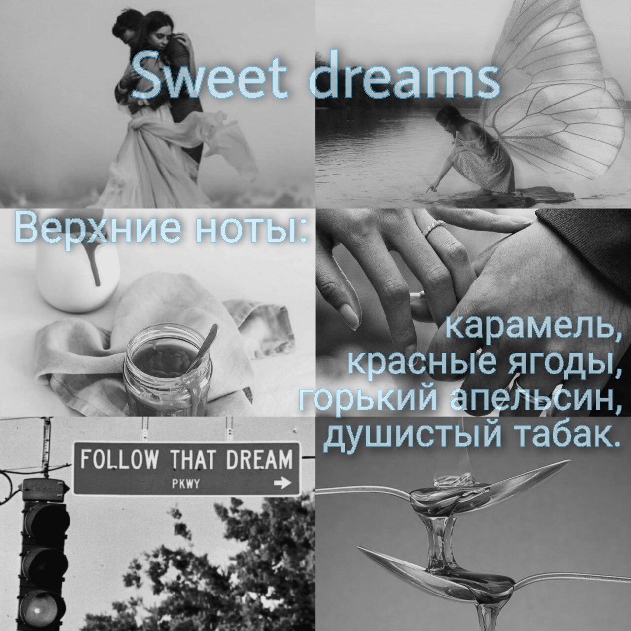 Sweet dreams
