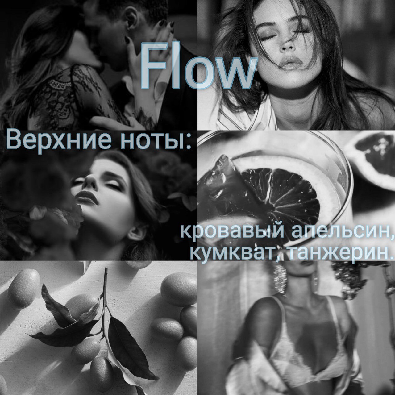 Flow
