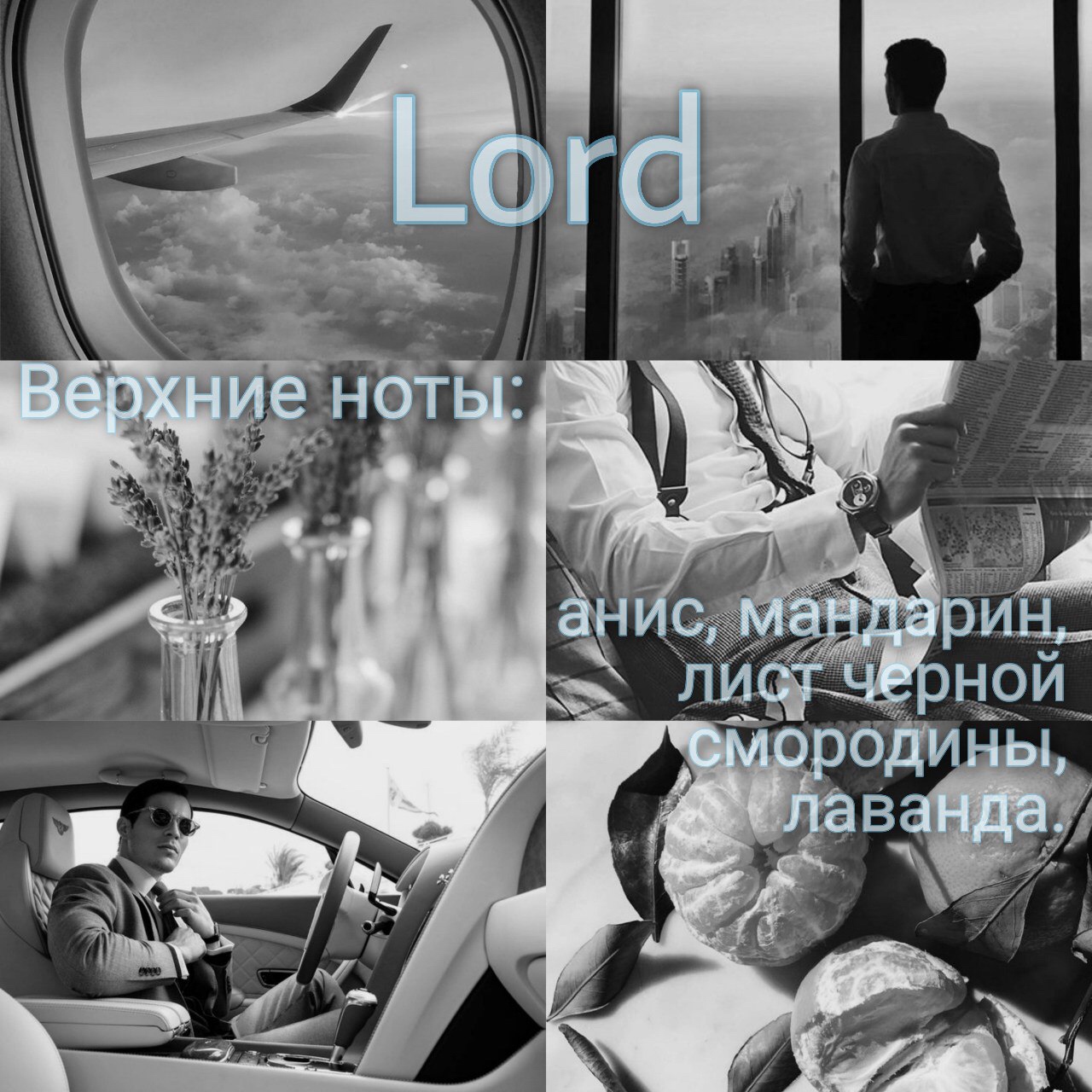 Lord