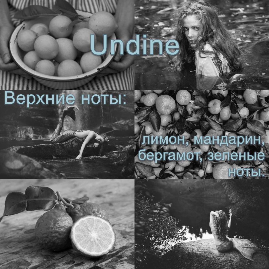 Undine