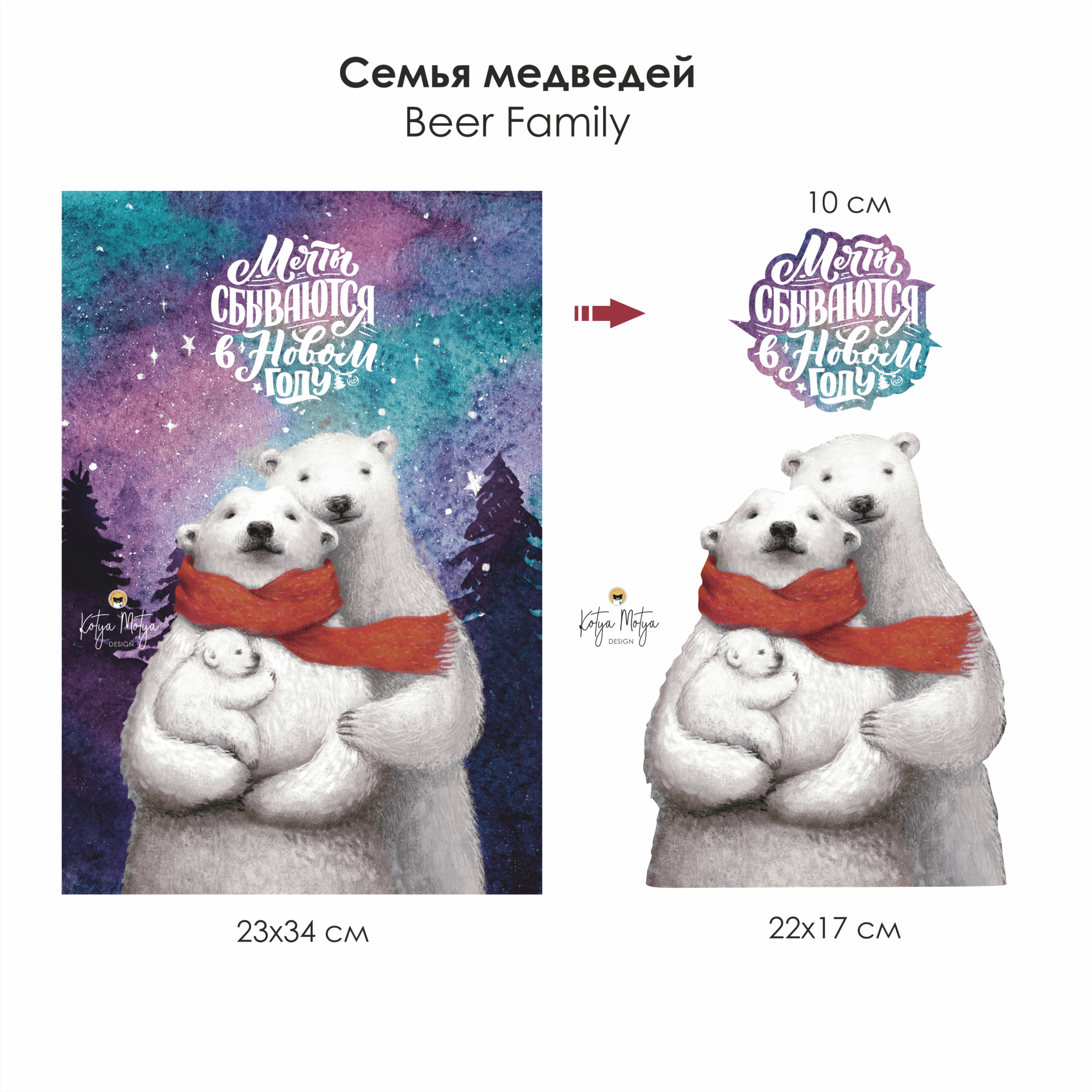 Семья мишек картинки