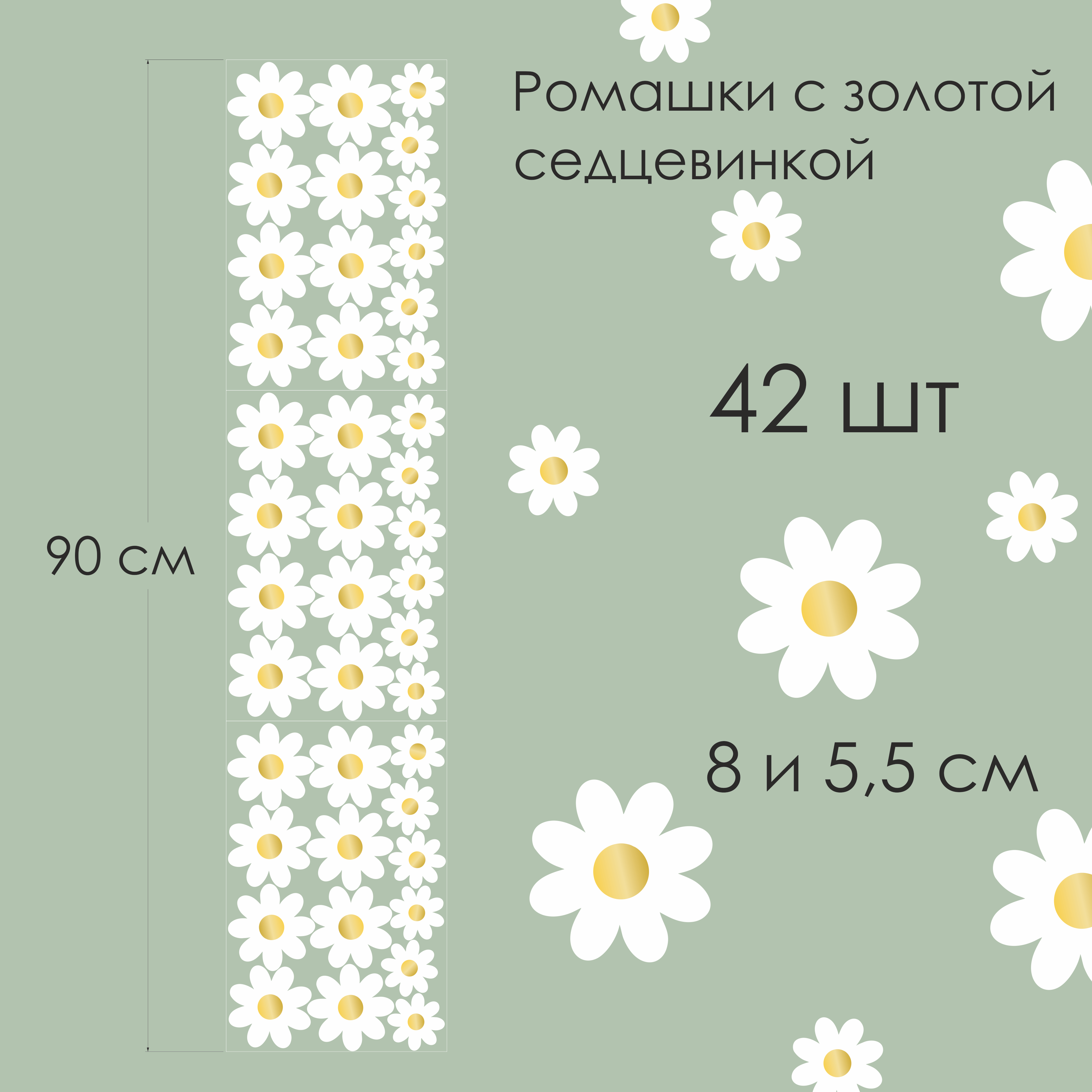 Фотообои Ромашки на стену: купить фотообои с ромашками в интерьере