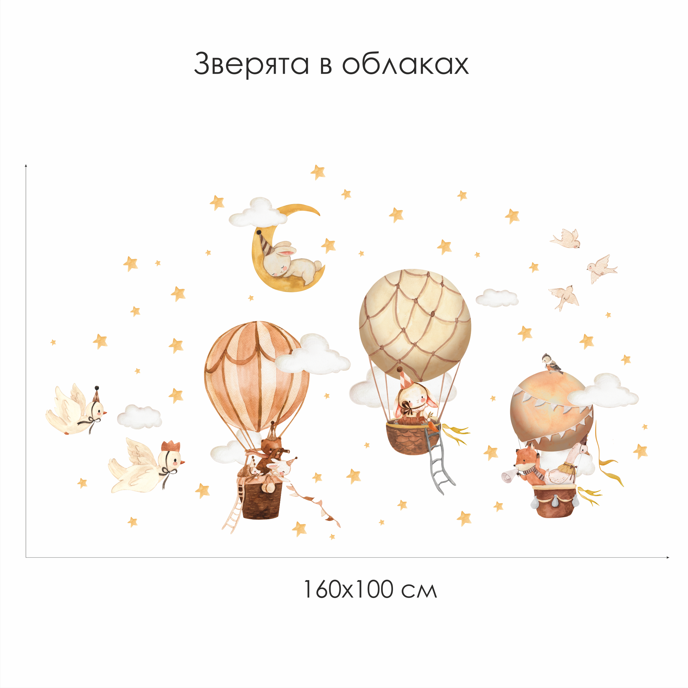 Большие наклейки на стену купить в интернет-магазине