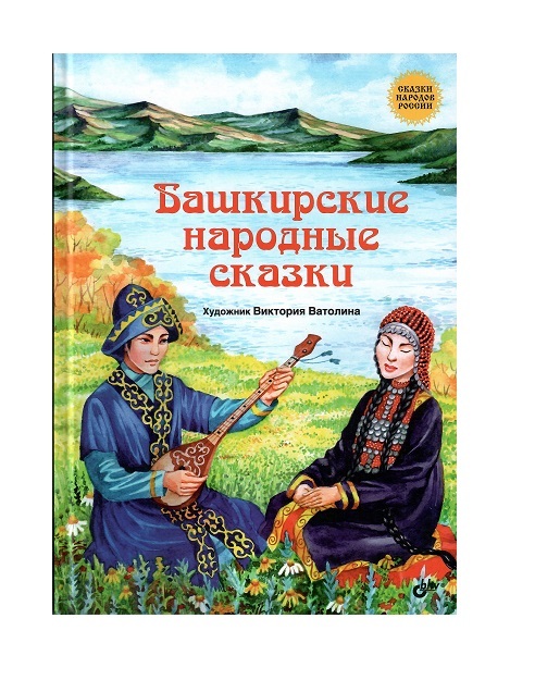 Раскраски, разукрашки, размалевки онлайн: Русские народные сказки