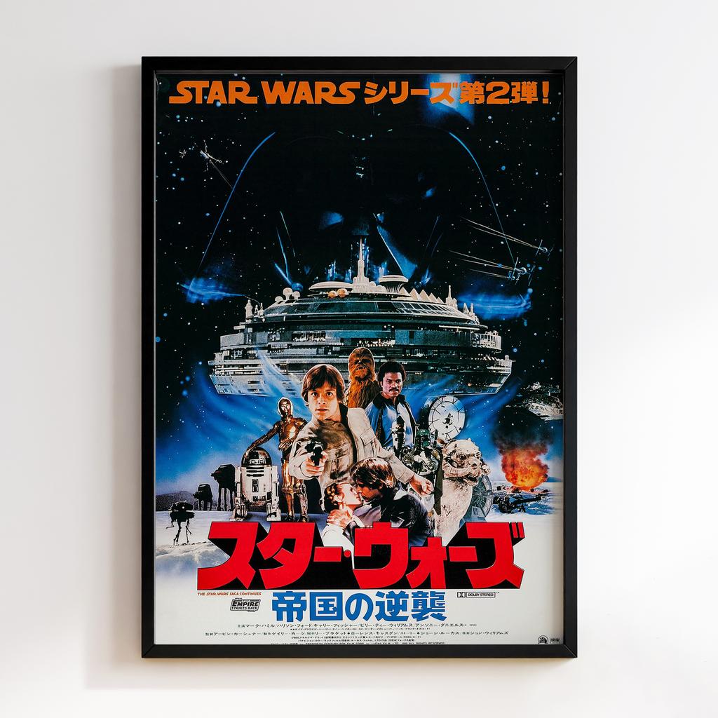 Постер Star Wars: The Empire Strikes Back (SB20)