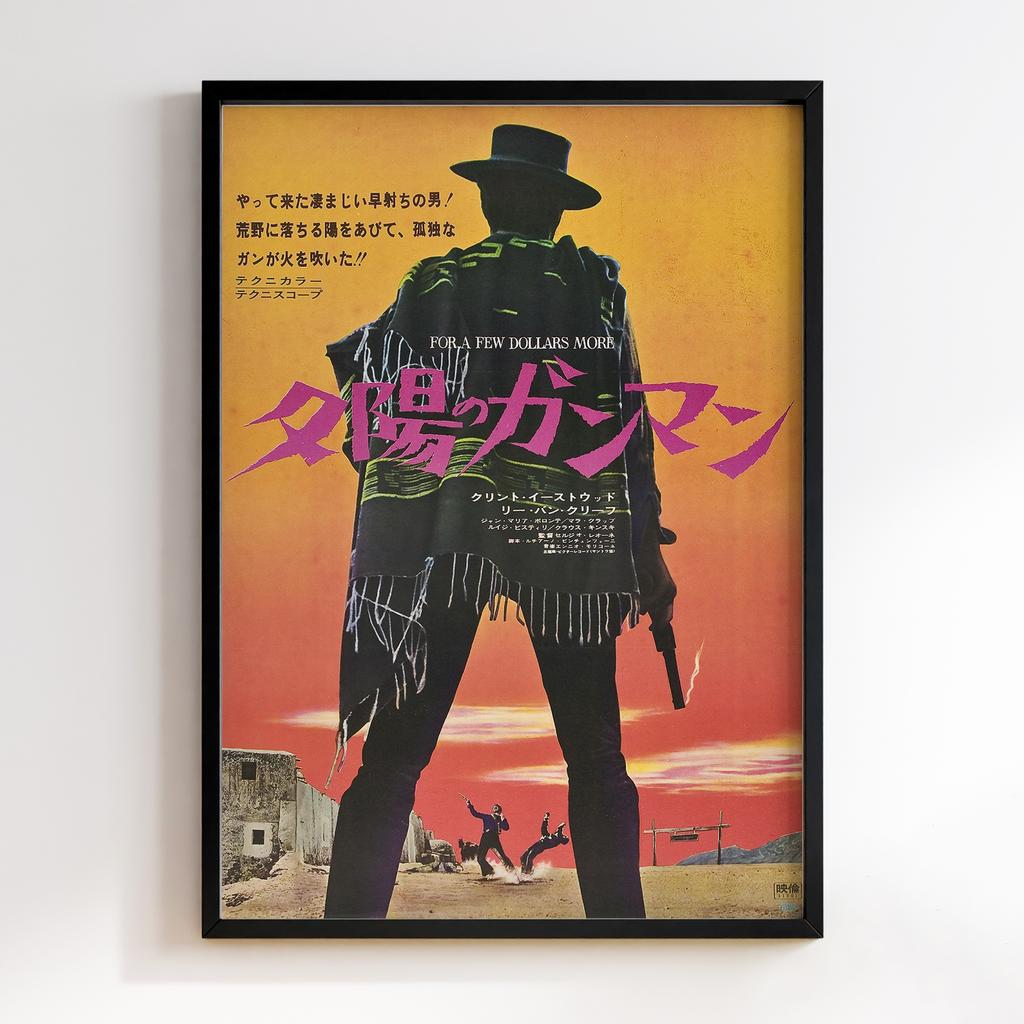 Постер На декілька доларів більше (For a Few Dollars More) FU01