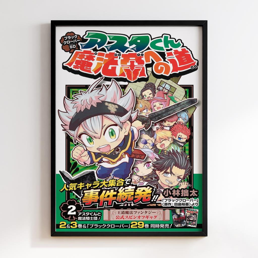 Постер Чорний Клевер (Black Clover) BCR07