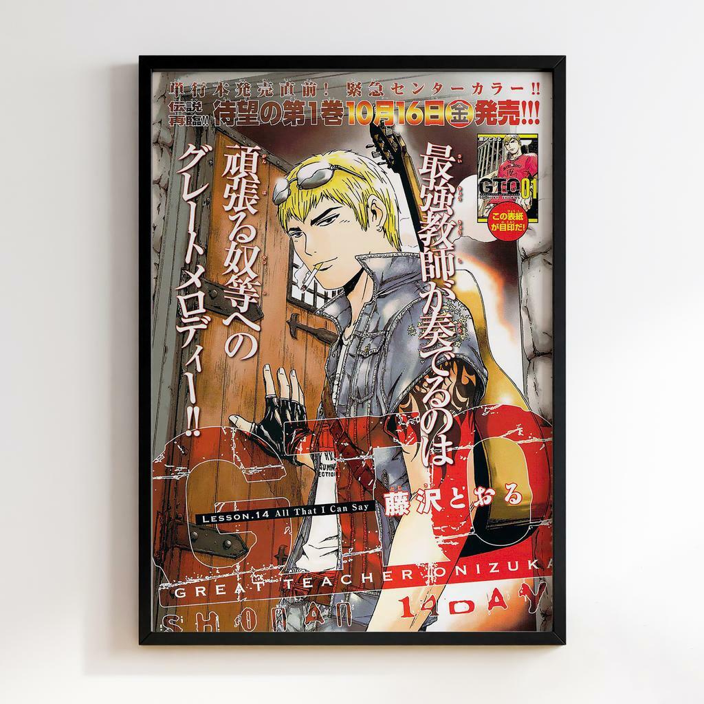 Постер Крутий вчитель Онідзука (Great Teacher Onizuka) GTO02