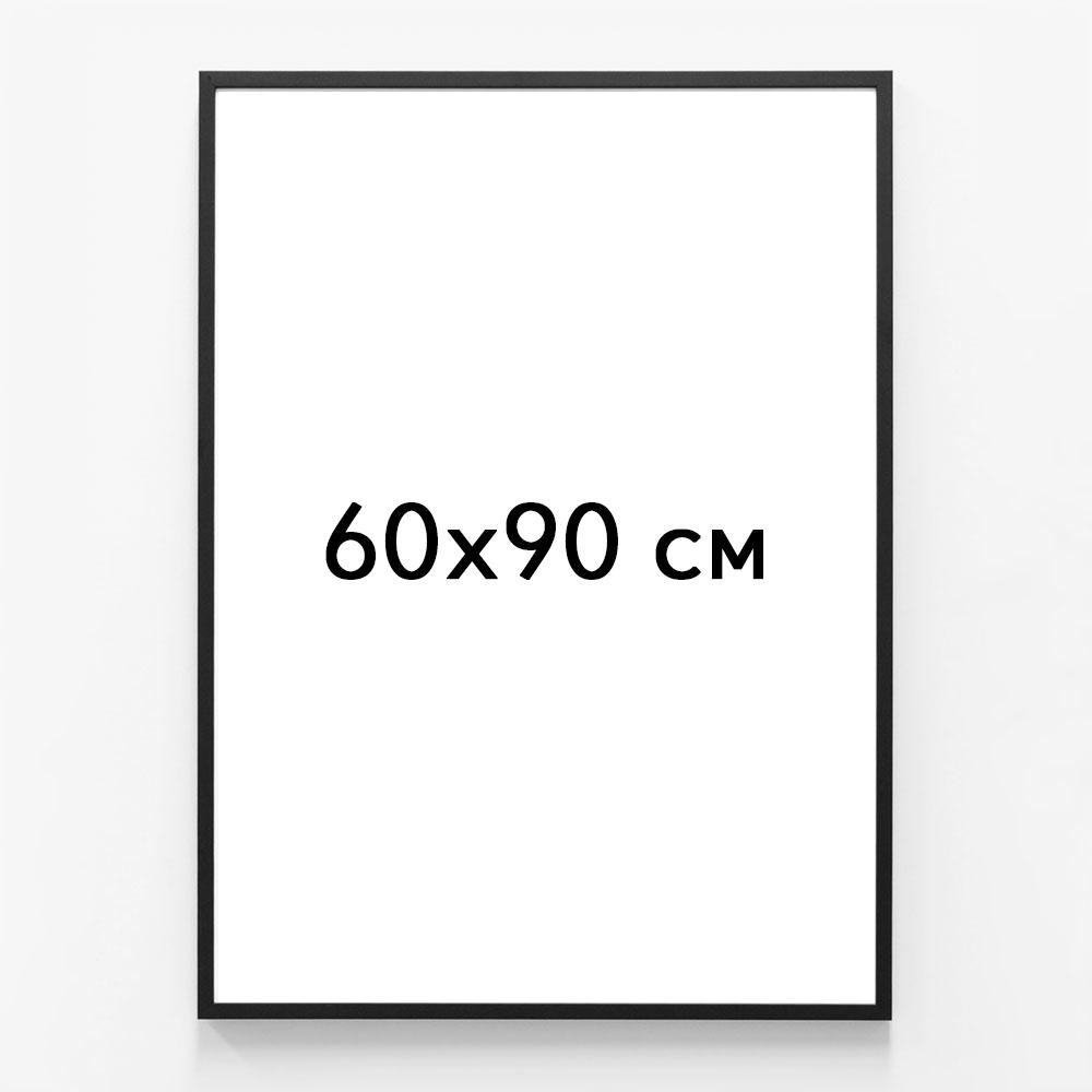 Рама чорна 60х90 см
