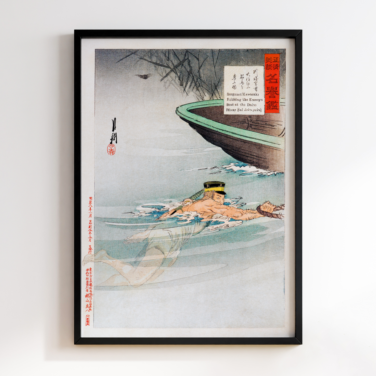 Stirring Tales of the Campaign against China and the Mirror of Honor Sergeant Kawasaki Stealing the Enemy’s Boat at the Daedong River by Ogata Gekko