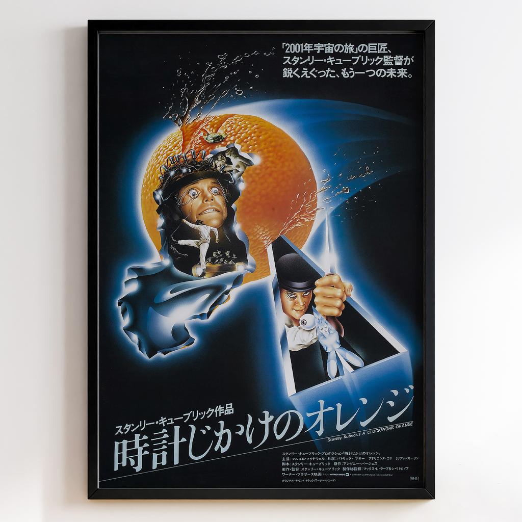 Механічний Апельсин | A Clockwork Orange 1971 #1627