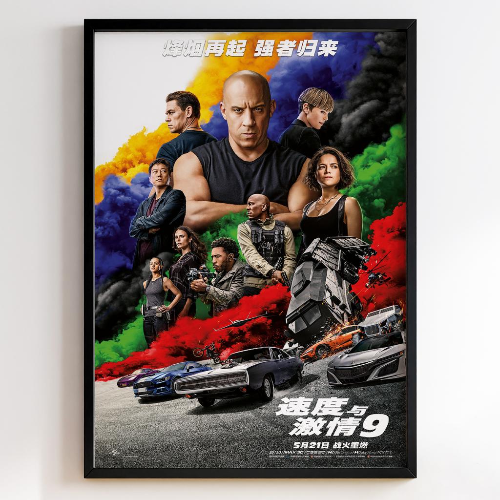 Форсаж 9 | F9 2021 #11590