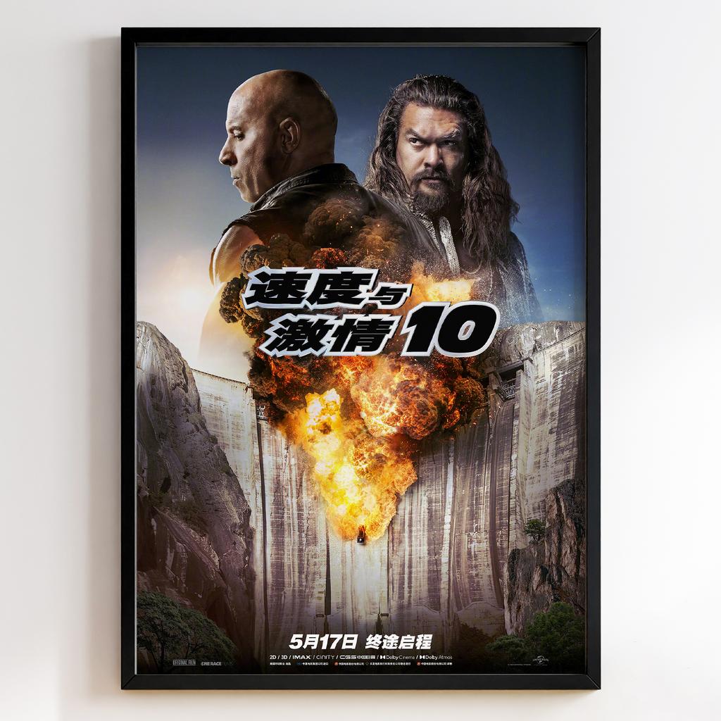 Форсаж 10 | Fast X 2023 #12165