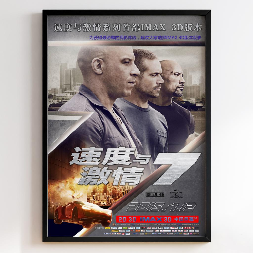 Форсаж 7 | Furious 7 2015 #12195