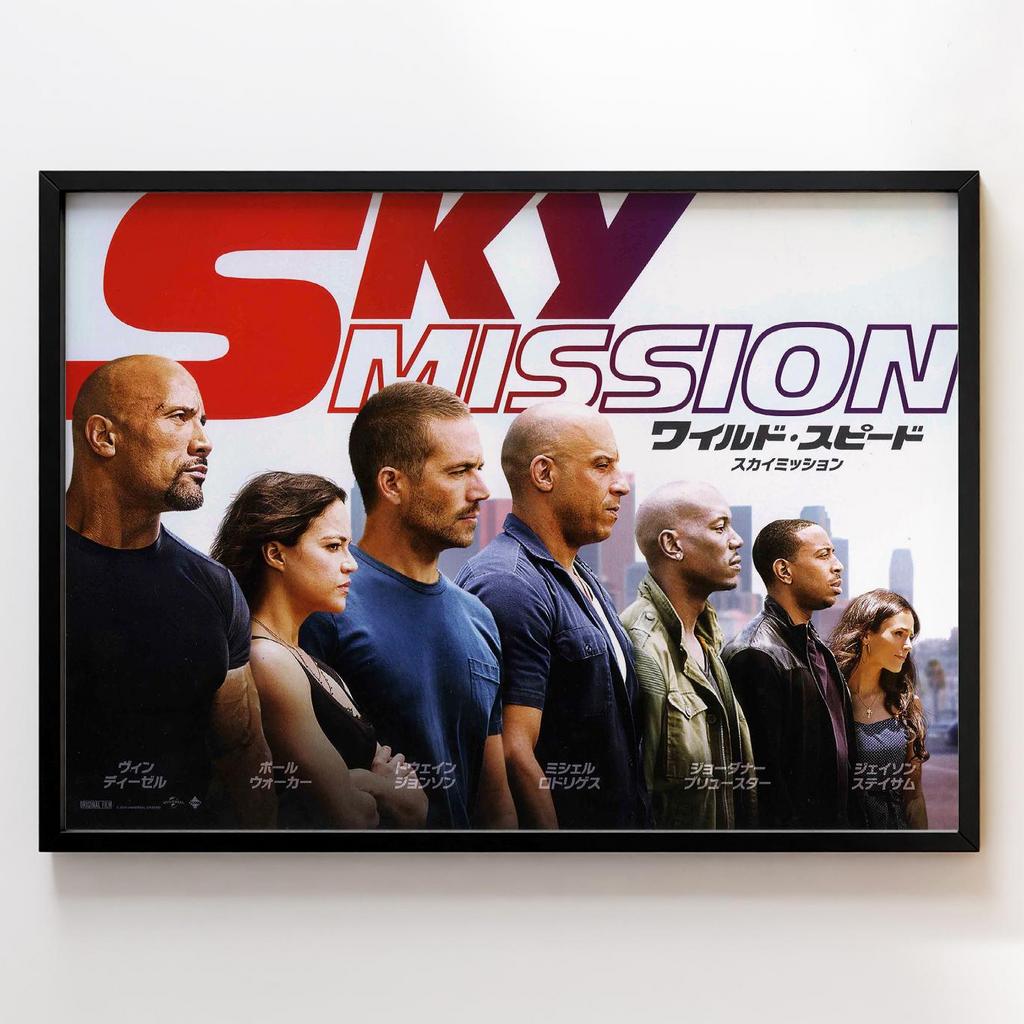 Форсаж 7 | Furious 7 2015 #12198