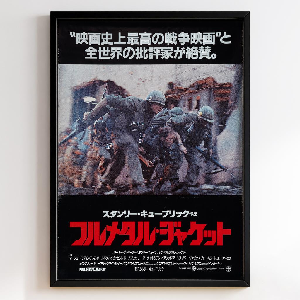 Цілісно-металева оболонка | Full Metal Jacket 1987 #1266