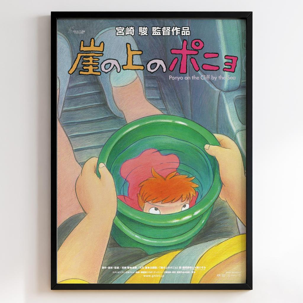 Рибка Поньо на кручі | Gake no ue no Ponyo 2008 #1283