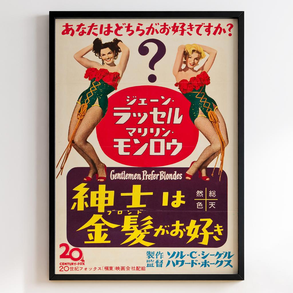 Джентльмени віддають перевагу білявкам | Gentlemen Prefer Blondes 1953 #10331