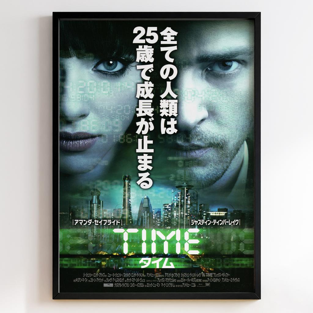 Час | In Time #11031