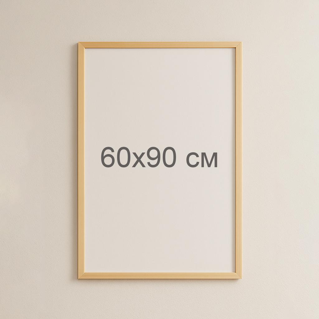 Деревʼяна рамка 60×90 см — світлий беж, мінімалістичний стиль