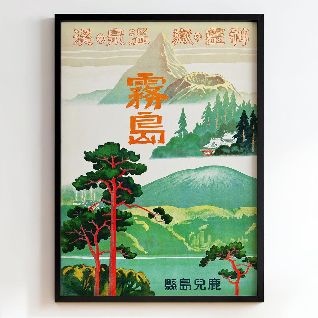 Ретро постер "Kirishima Onsen – Japanese Travel Poster (1930s)"