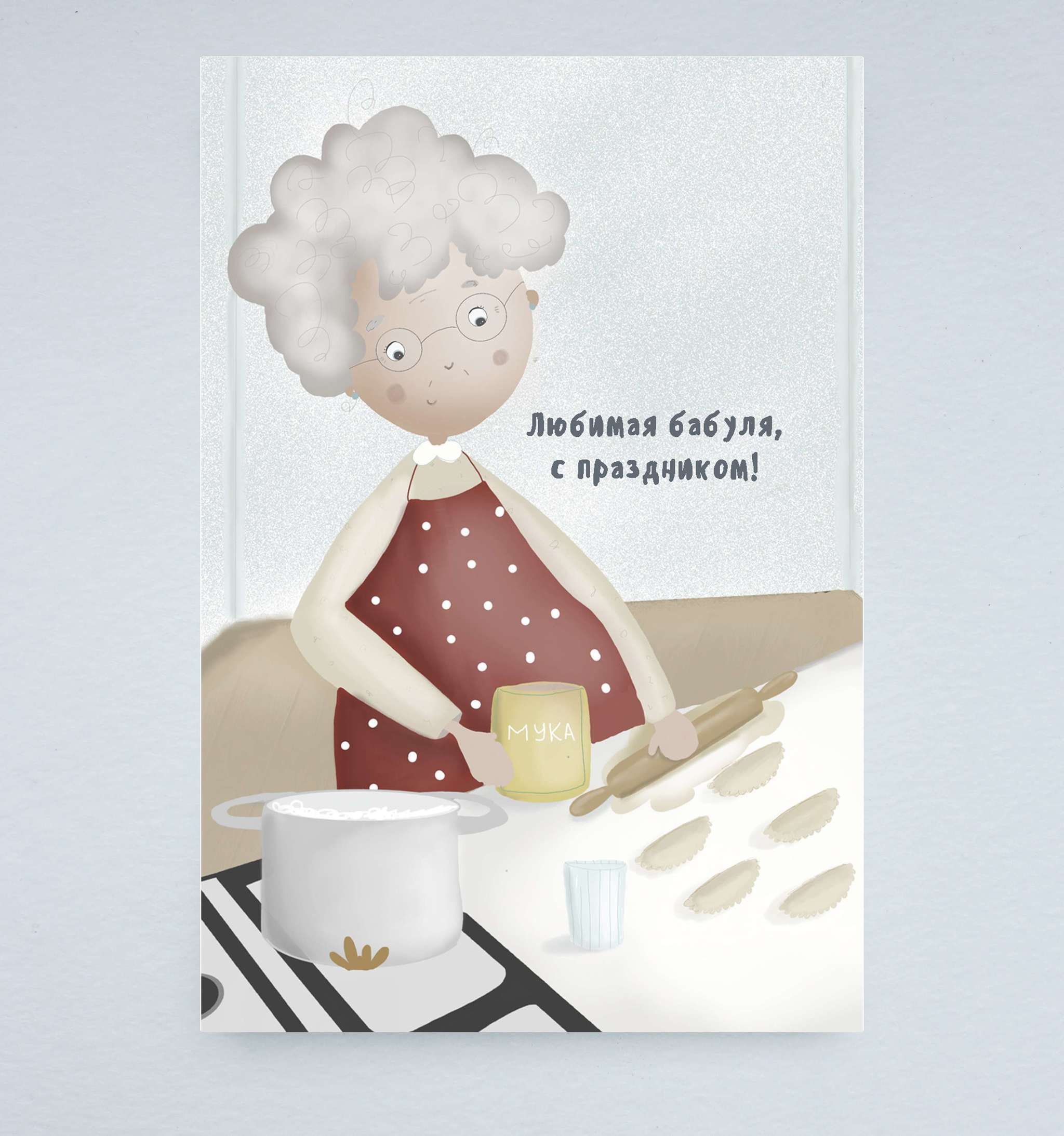 Песня бабуля бабуля люблю люблю. Открытка для бабушки. Открытка "любимой бабушке!". Милые открытки бабушке. Стильная открытка бабушке.