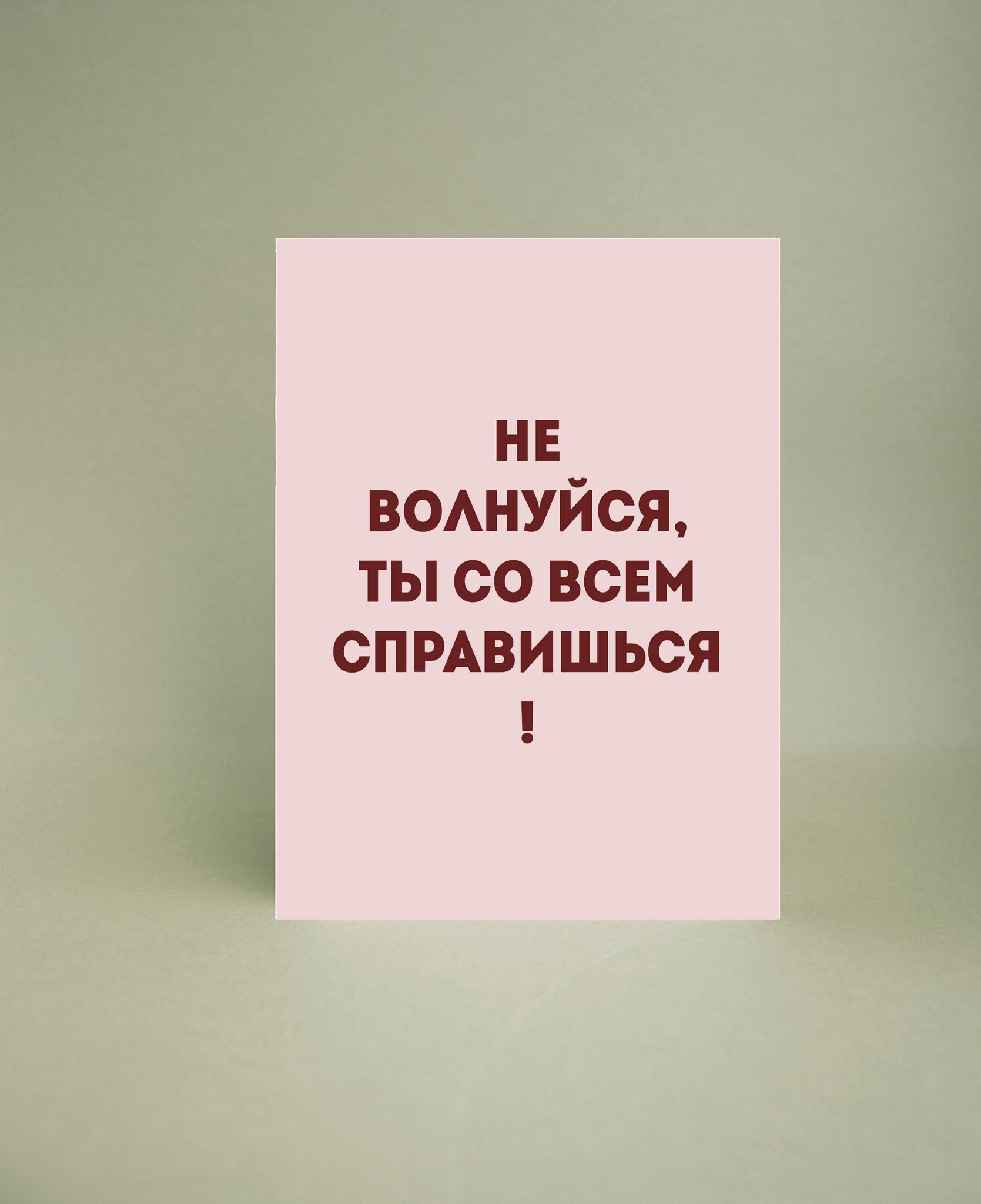 Не переживайте картинки
