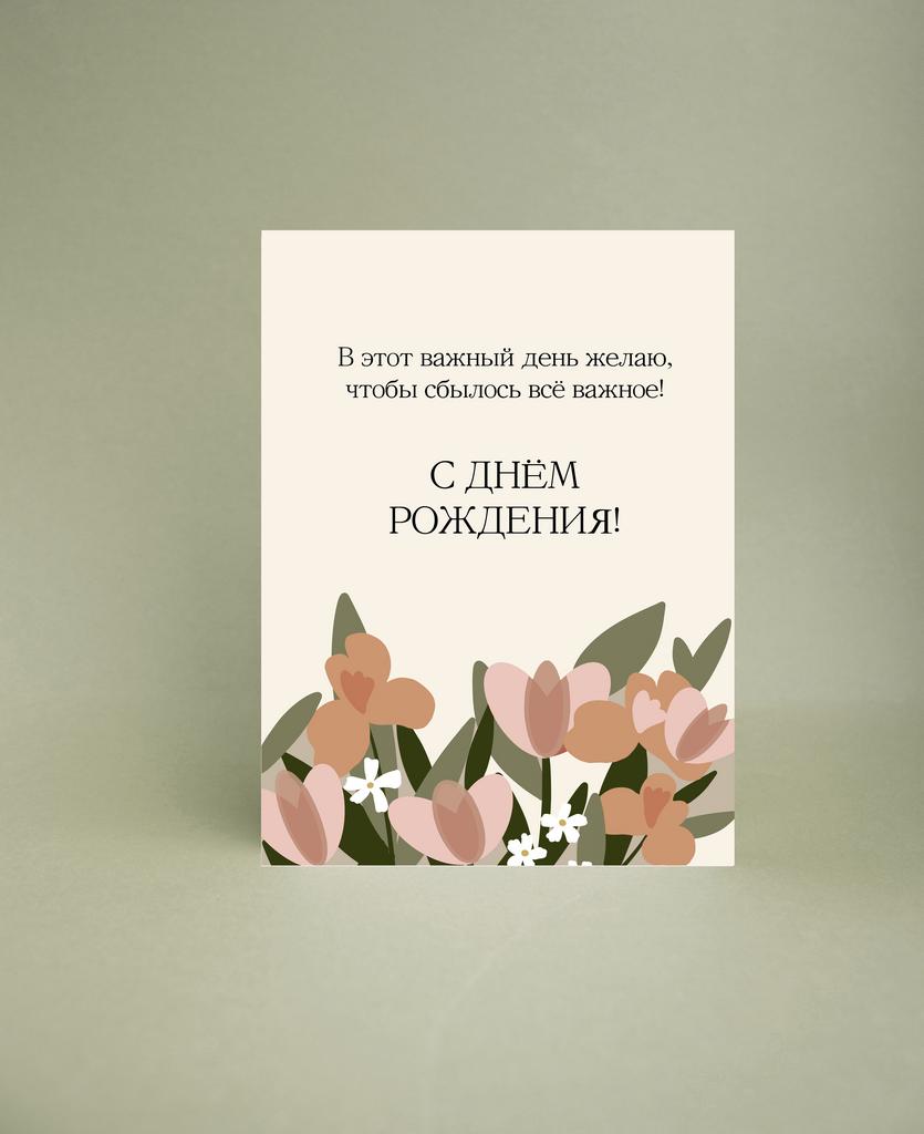 Мини открытки на день рождения