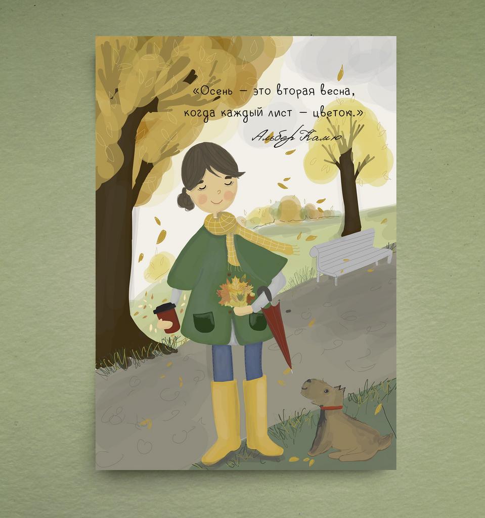 Чудесная виртуальные открытки осень