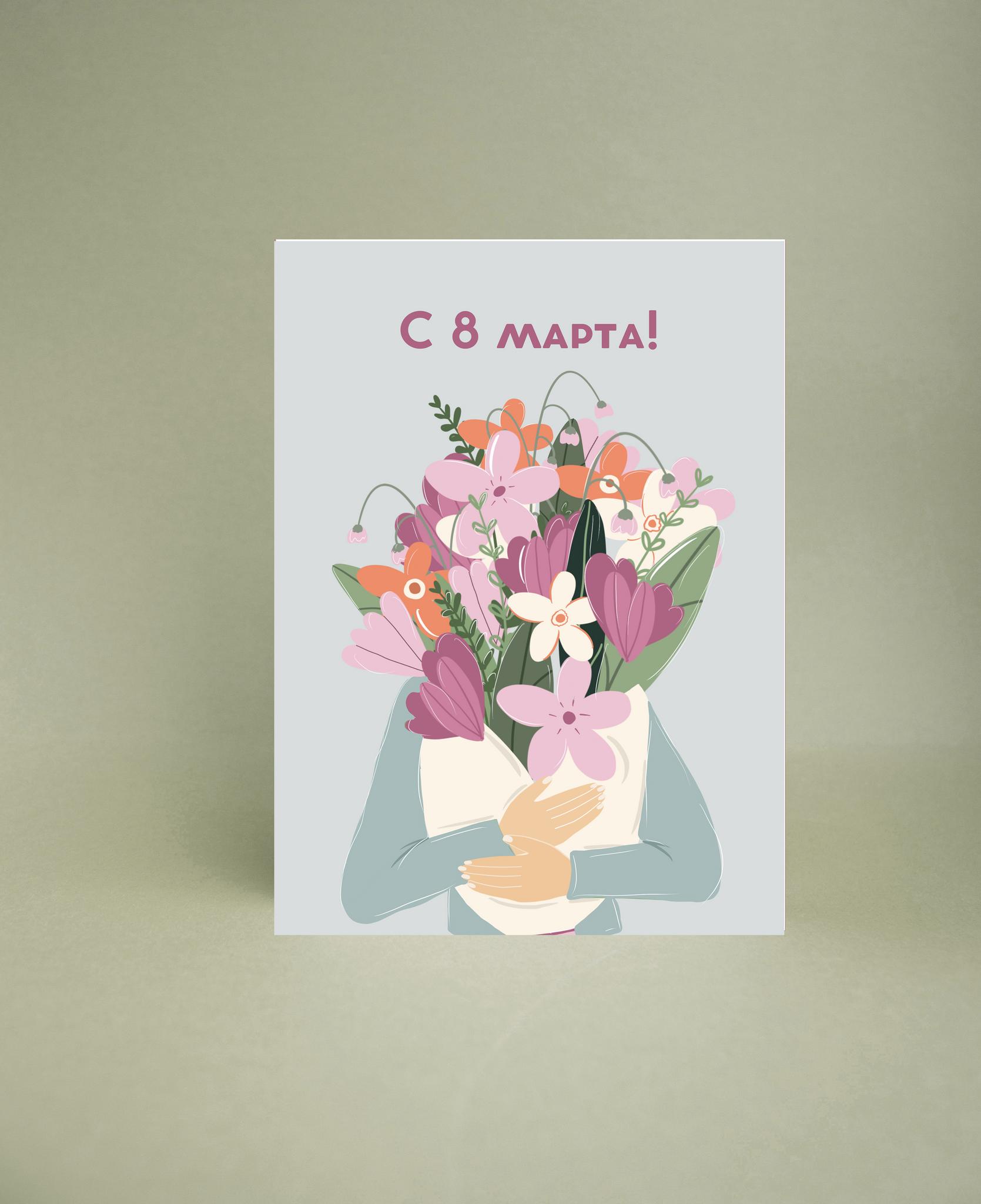 Мини Открытки 8 Марта Купить