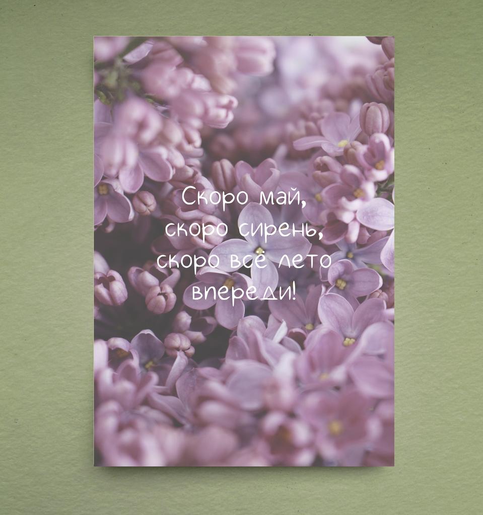 цветы сирени,фон для открытки Stock-Illustration | Adobe Stock