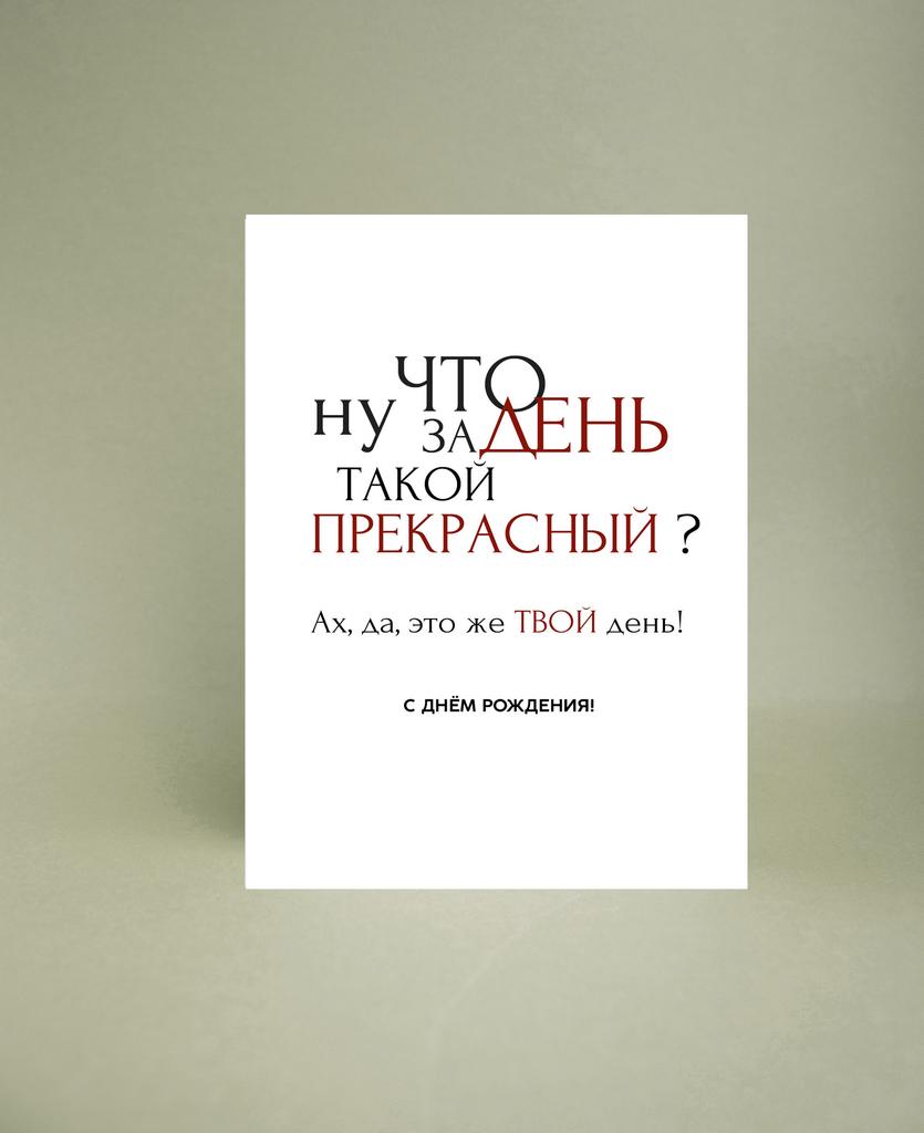 Открытки