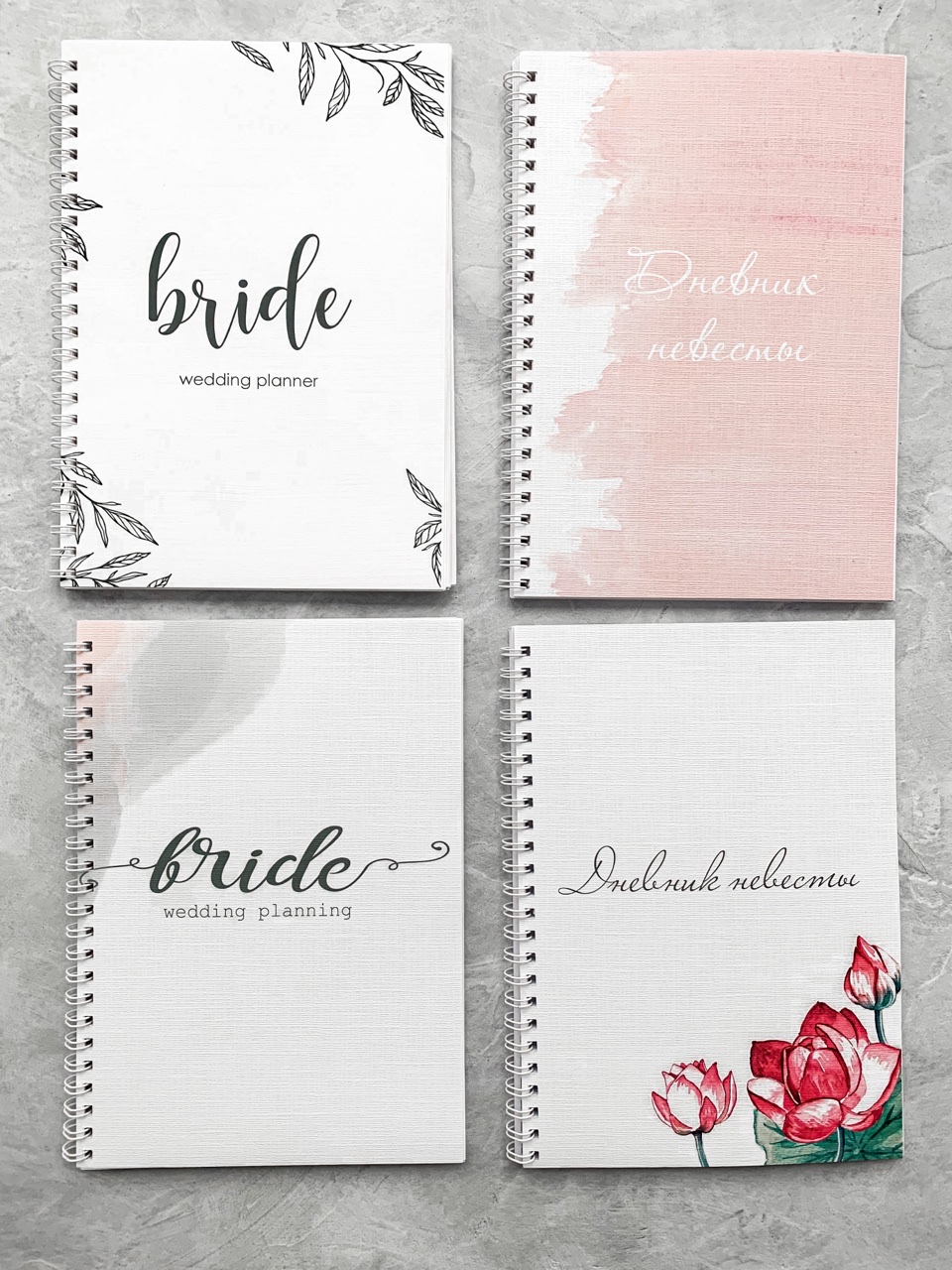Купить дневник невесты «Wedding Planner» - свадебный салон La Novia
