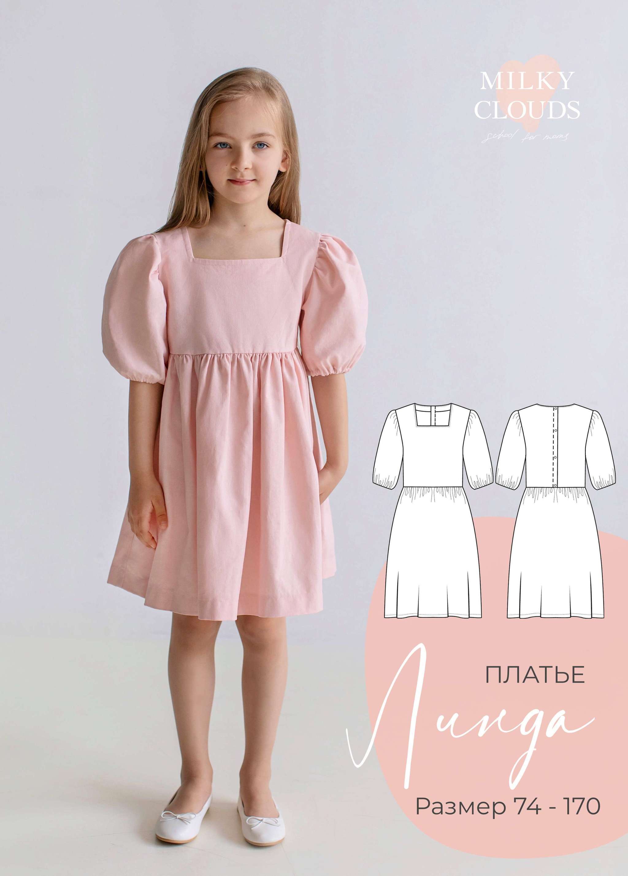 2 170 Платье