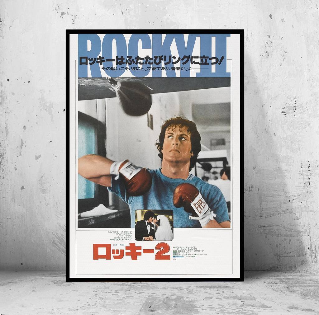 Постер "Rocky / Рокки" #9